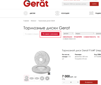 Расширение возможностей поиска на сайте