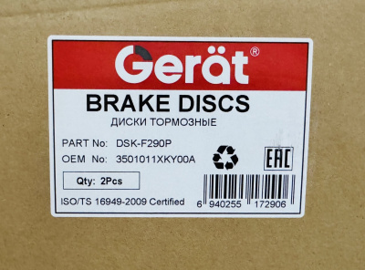 Изменение артикулов и штрих-кодов Gerat